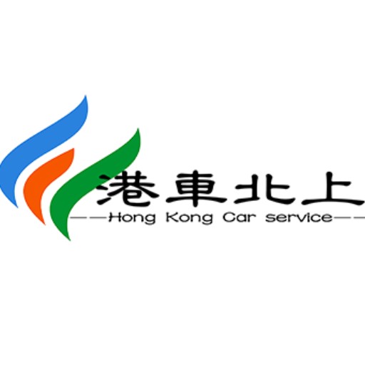 港車北上 logo