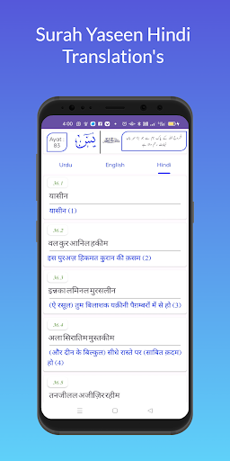 Surah Yaseen Arabic En Hi