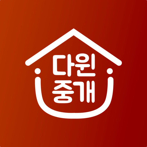 다윈중개, 대한민국 부동산 거래혁신 - Google Play 앱