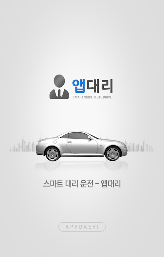 로드윈고객용 -탁송,대리5%적립 Screen 2