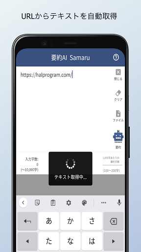 要約AI Samaru Screen 2