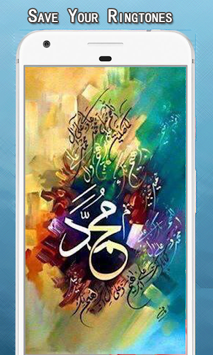Allah Sounds Ringtone Screen 3