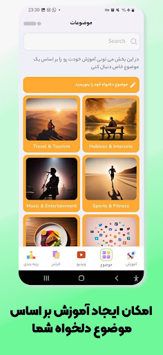 Vaazh آموزش زبان با هوش مصنوعی Screenshot 3 - AppWisp.com