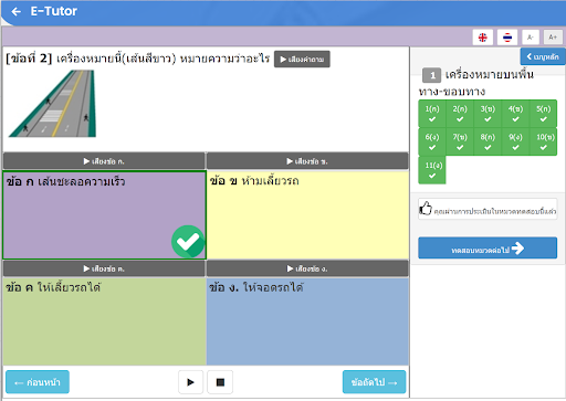 E-Driver Screen 3