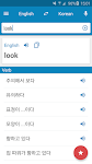 screenshot of Korean-English Dictionary