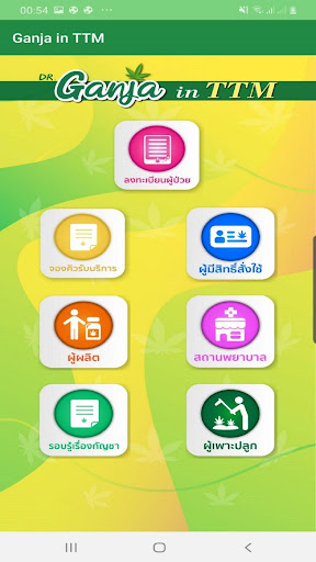 Ganja in TTM Screen 2