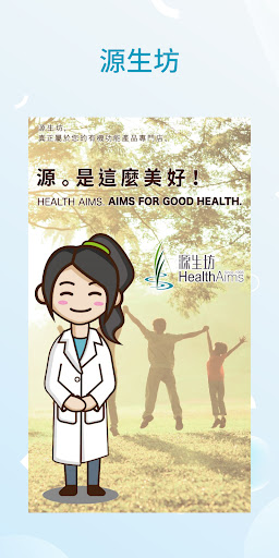 Android application Health Aims mobile APP screenshort