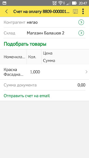 Флагман Управляющий Screen 3