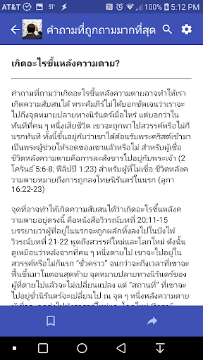 อยากถามอะไรบ้าง Screen 3
