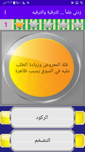 مسابقة زدني علماً