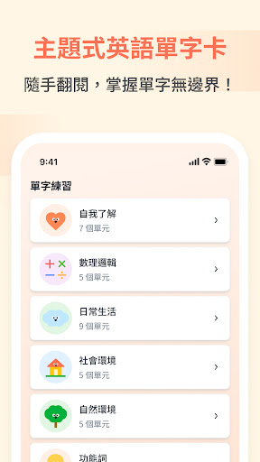 OneWordz Screen 2