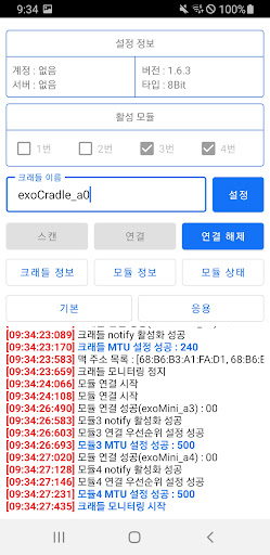 엑소테스트 Screen 2