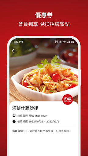 Screenshot of com.wa10.member