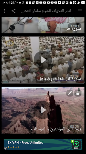 The rarest recitations of Sheikh Salman Al-Otaibi