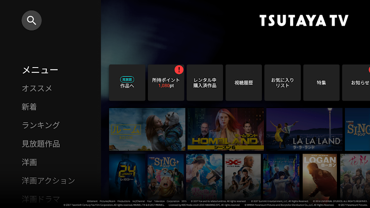 TSUTAYAプレミアム - 1.0.53 - (Android)
