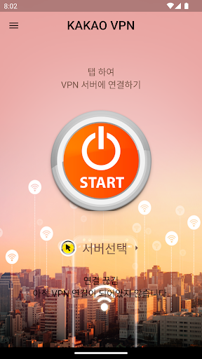 NO1VPN Screen 2