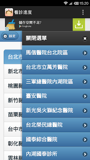 看診進度 [含掛號] Screen 3