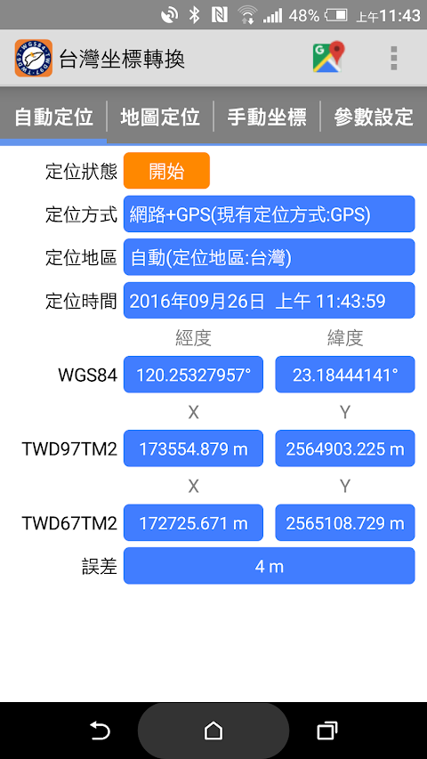 台灣坐標轉換 Coordinate Converterのおすすめ画像1