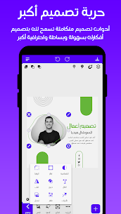 تطبيق صمم للكتابة على الصور والتصميم للأندرويد – محرر صور احترافي 4
