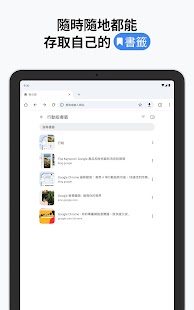 Google 瀏覽器 Screenshot