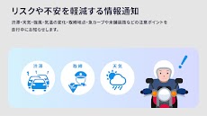 MOTTO GO バイク用音声ナビ プレリリース版のおすすめ画像4