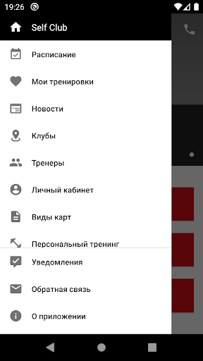 SELF Club Screen 2