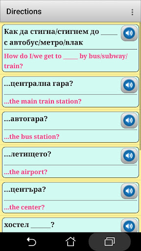 Bulgarian phrasebook and phras Screen 3