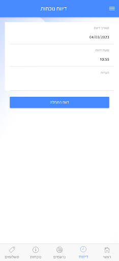 מנטור Screen 3