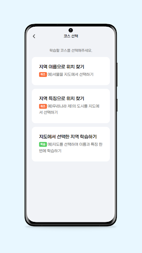 오늘도 지리다 - 이기상 Screen 2
