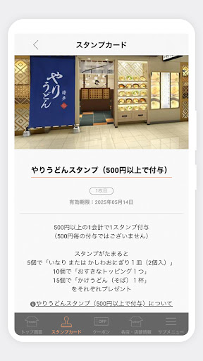 博多やりうどん