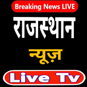 Top 30 News & Magazines Apps Like Rajasthan News Live - Rajasthan News Live TV - Best Alternatives