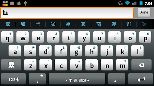 non-standard cantonese IME Screen 2