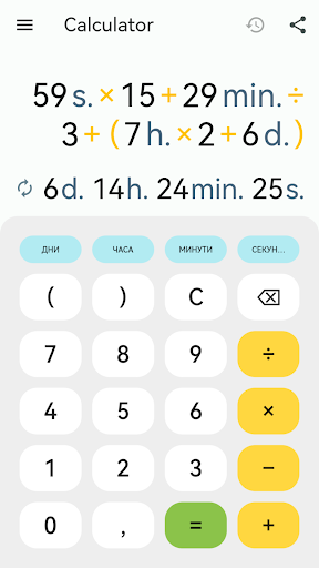 Визуализация на приложението