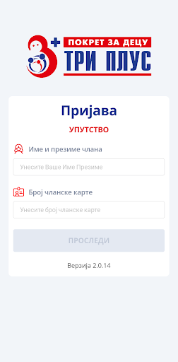 Android application 3 plus screenshort