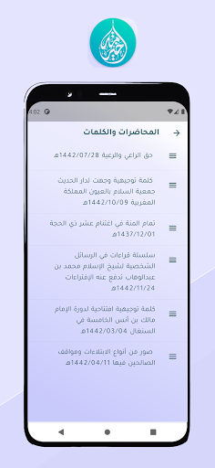 خير أمة Screen 2