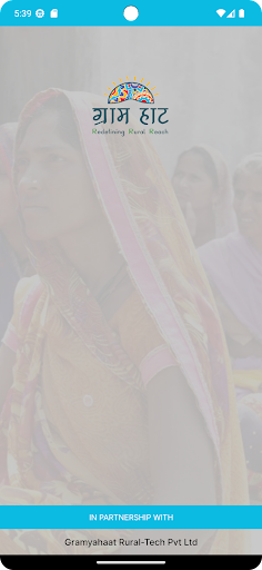 Android application Gram Haat screenshort