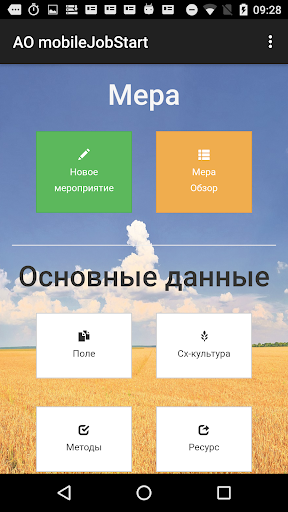 Предварительный просмотр приложения