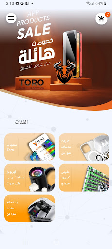 Android application Toro screenshort