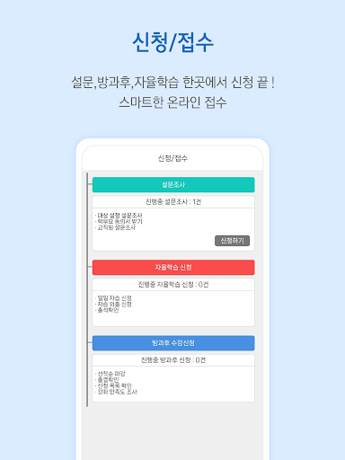 잇쌤 Screen 2