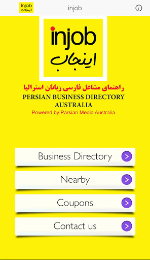 Android application injob screenshort