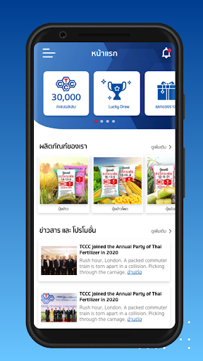 TCCC REWARDS Screen 3