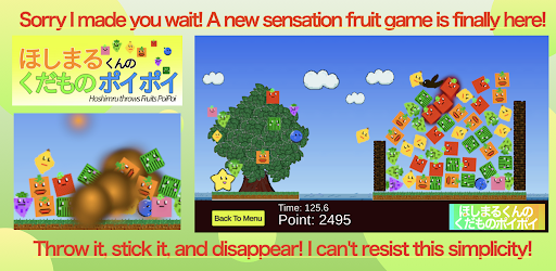 Hoshimaru throws Fruits PoiPoi