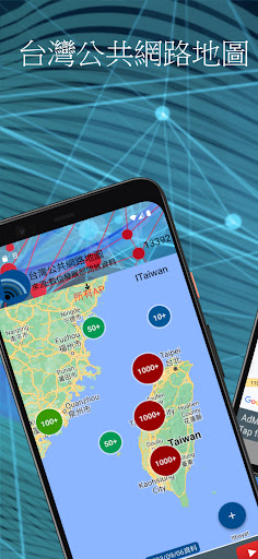 Android application 台灣公共網路地圖 screenshort