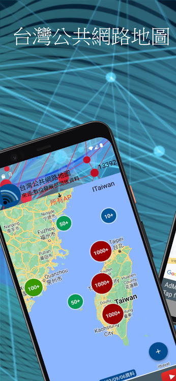 台灣公共網路地圖 - 1.0.10 - (Android)