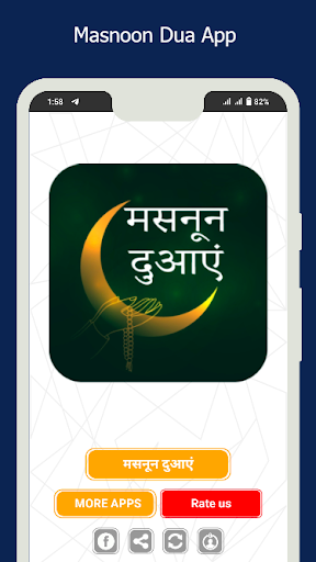 Masnoon Dua In Hindi Screen 2