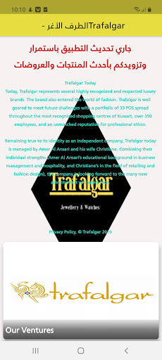 الطرف الأغر - Trafalgar