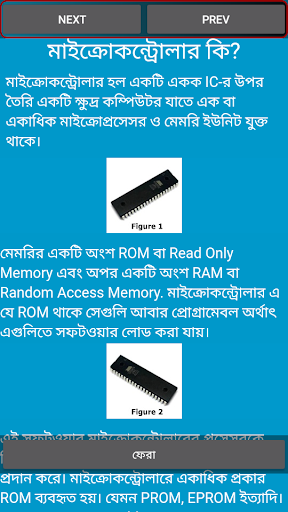 এমবেডেড প্রযুক্তি | 8051 Tutor Screen 2