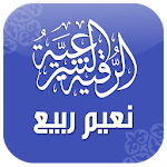 Cover Image of Descargar الرقية الشرعية للشيخ نعيم ربيع 4.0 APK