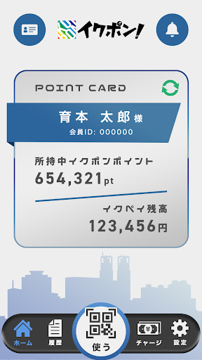 Android application イクポン screenshort