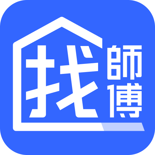 找師傅-水電、裝潢、清潔師傅 | 接案必備APP Download on Windows